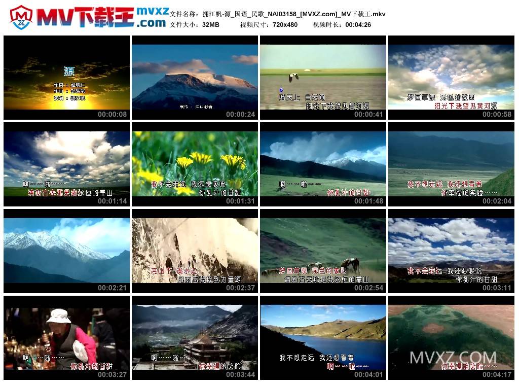 拥江帆-源_国语_民歌_NAI03158